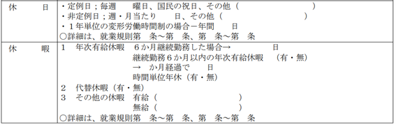 休日 その他の場合 販売